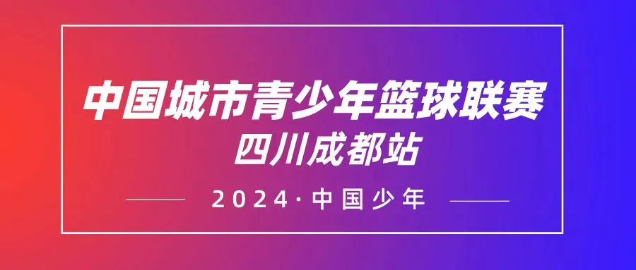 制定篮球交流计划以促进个人技能发展的方法_1